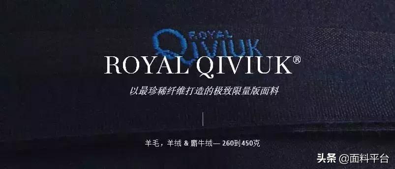 中国十大面料品牌排名前十,全球顶级十大面料品牌