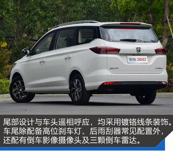 打破6座车魔咒的宝骏360好在哪,18款宝骏360自动豪华型介绍