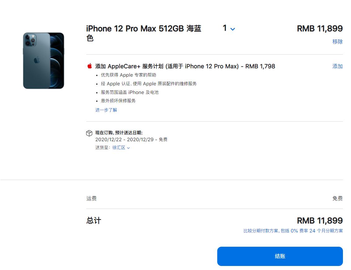 苹果官网12期免息分期怎么弄,在哪买苹果可以24分期免息