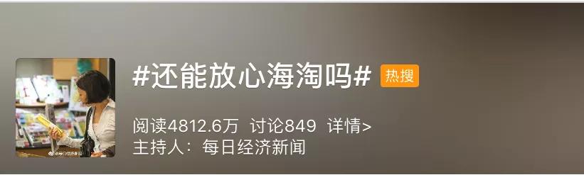 疫情期间日本海淘有危险吗,疫情海淘奶粉受影响吗