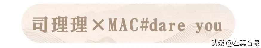 庆余年辛芷蕾口红色号,庆余年银光粉口红