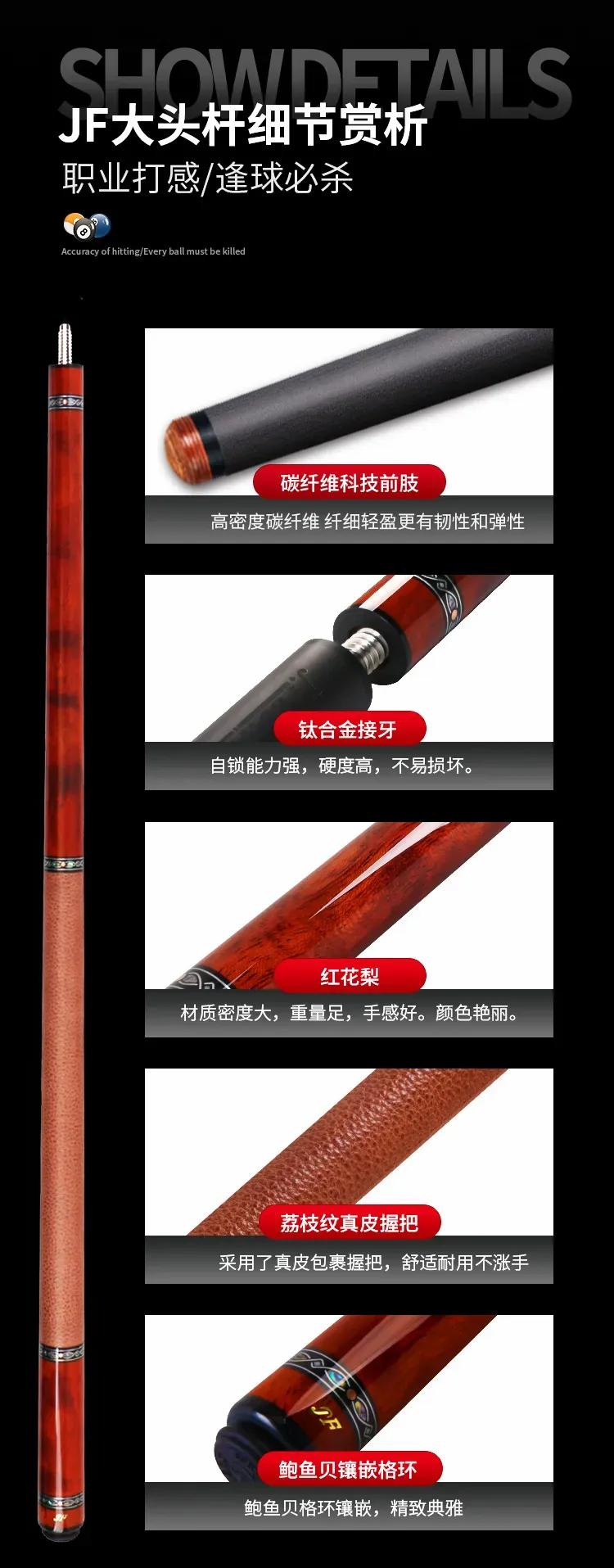 jf新款球杆,jdh一体台球杆