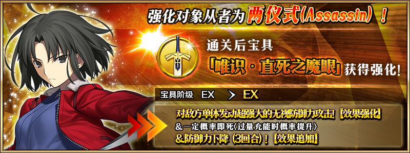 FGO国服两仪式宝具本时间确定，改为元宵纪念活动