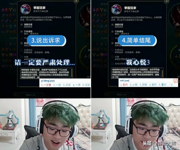 英雄联盟怎么举报队友最新,英雄联盟举报5个人