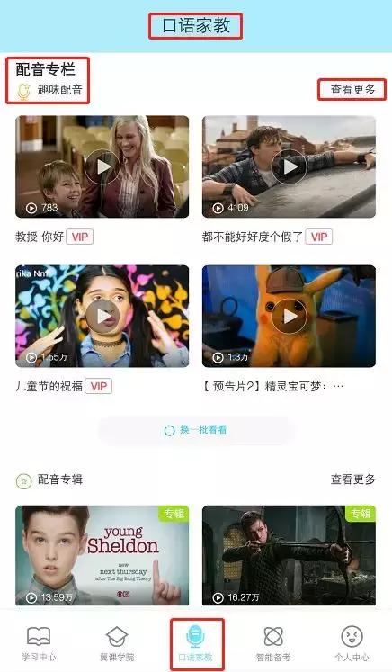 简单易学能让人惊艳的配音,盘点有趣的神级配音