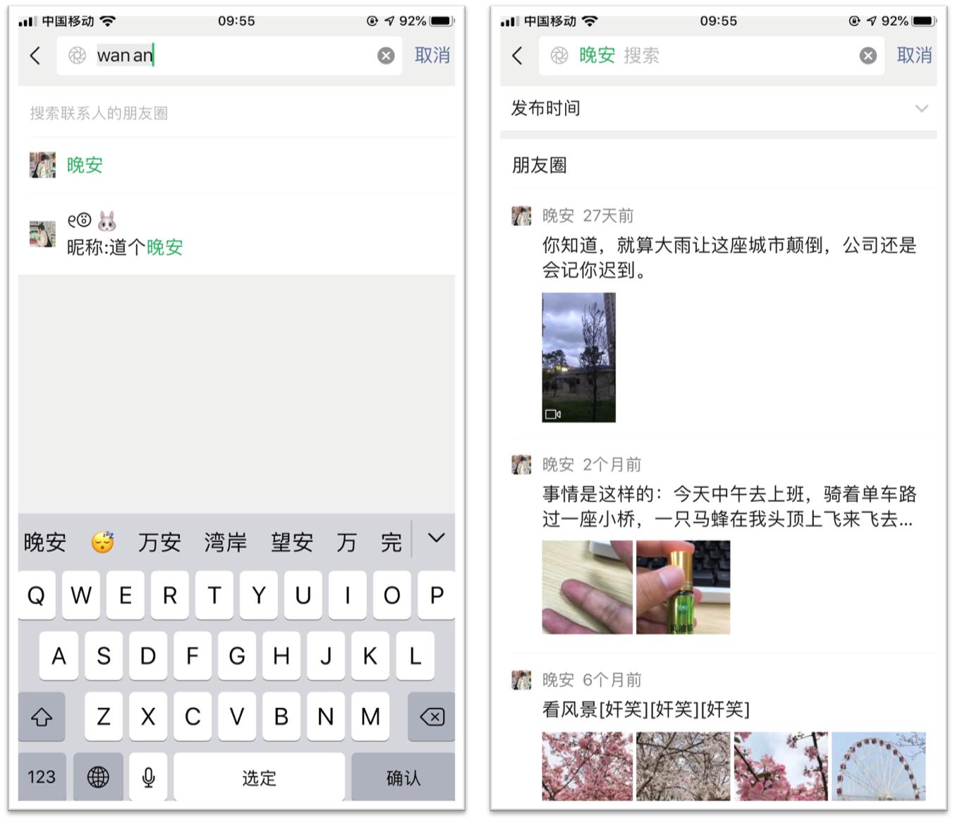 教你一键删除微信朋友圈几年前的内容,方法简单,一学就会