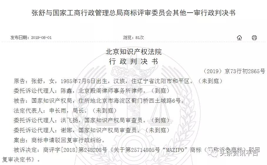 玛姿宝内部官司,玛姿宝一审裁定