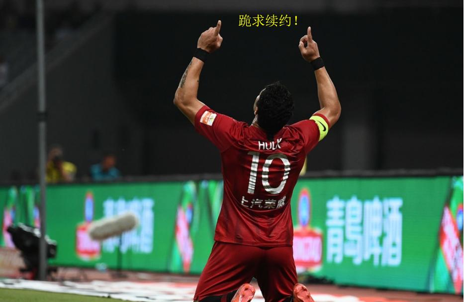 胡尔克转会佩雷拉,胡尔克告别上港了吗