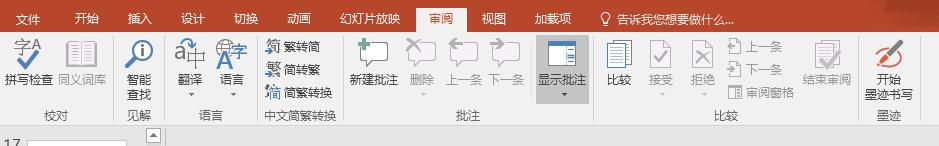 黑科技ppt教程,十大实用ppt辅助神器