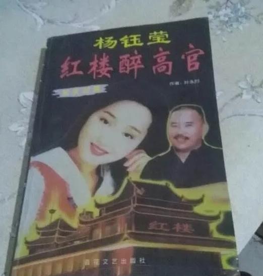 杨钰莹八卦故事,杨钰莹的故事简介