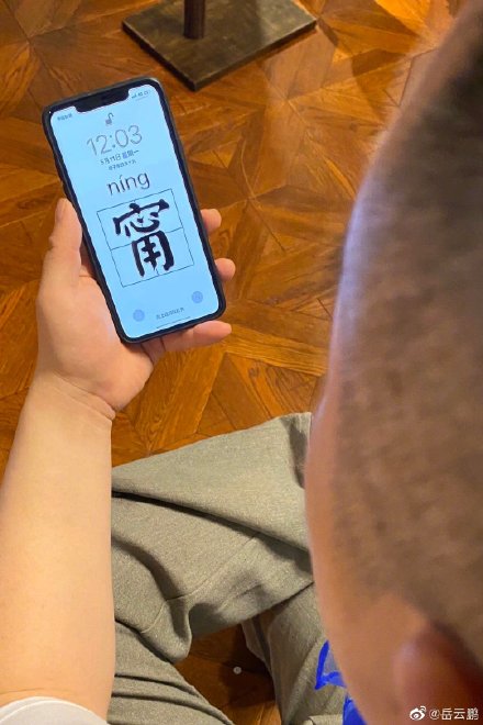 岳云鹏被调侃得哑口无言,为何岳云鹏被众人调侃