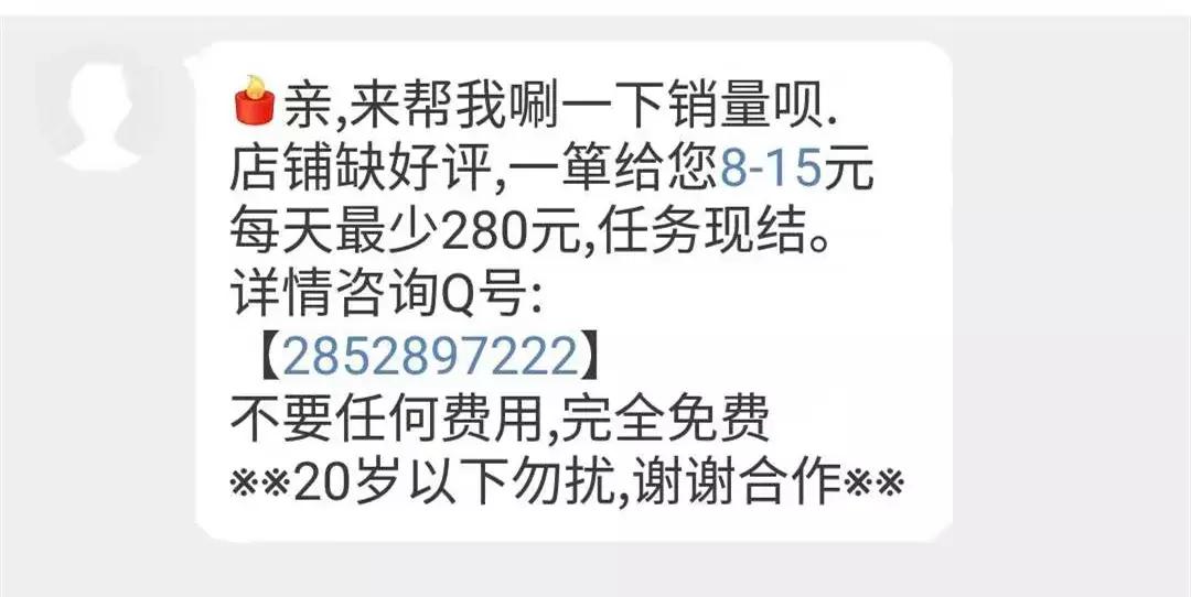说好让*日我**赚八百，怎么变成了*子骗**日进八千？