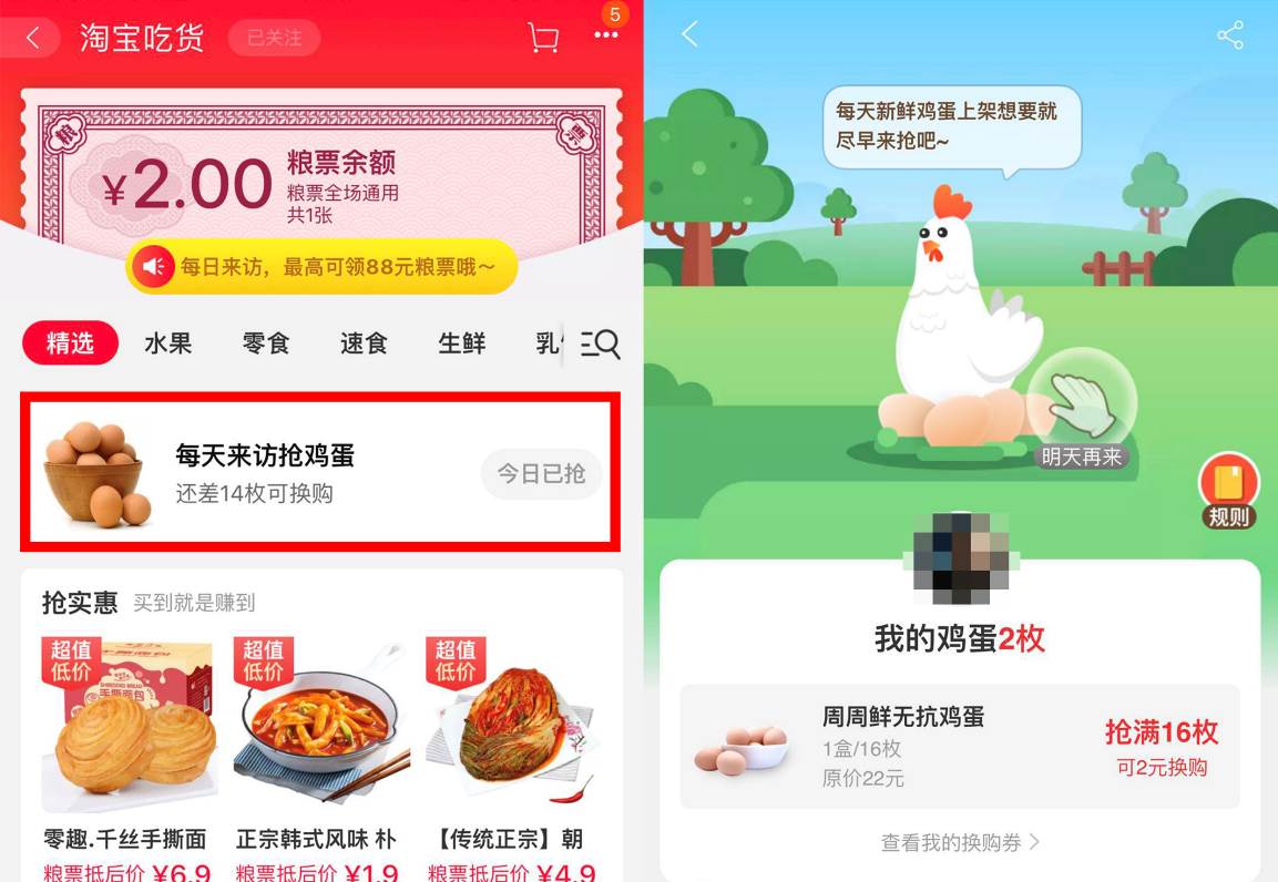 没有中间商赚差价厂家直供,天猫鸡蛋618