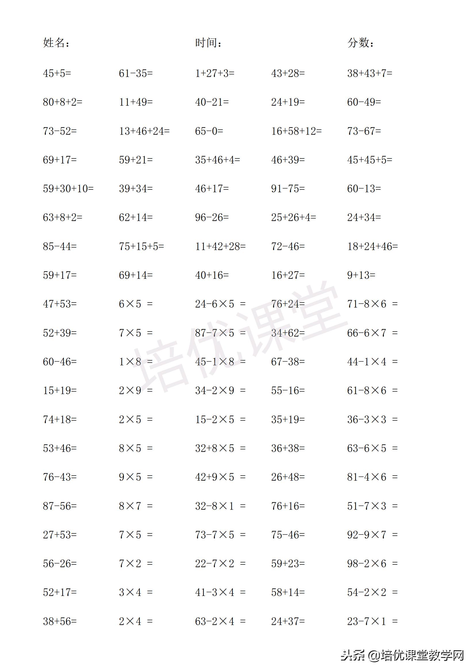 二年级口算10000道题带答案,二年级数学口算题卡每日30题