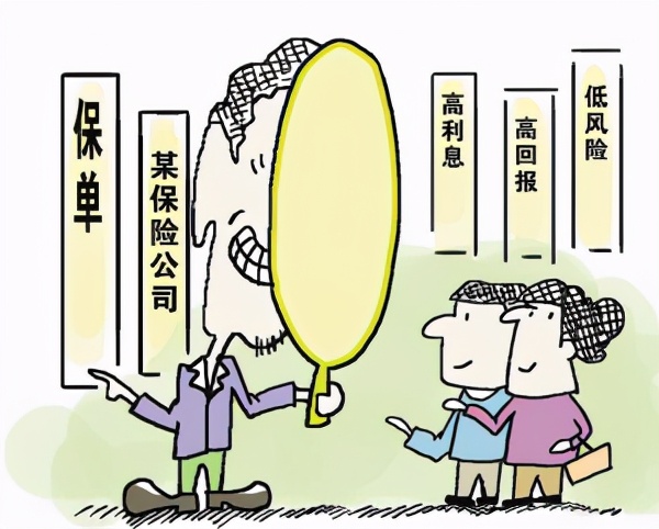 60岁老人被误导买10年期保险,60岁老人买保险被坑