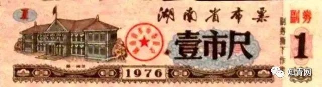 毛主席时代的票证大全!这些堪称“世界之最”的东西你家里有吗?
