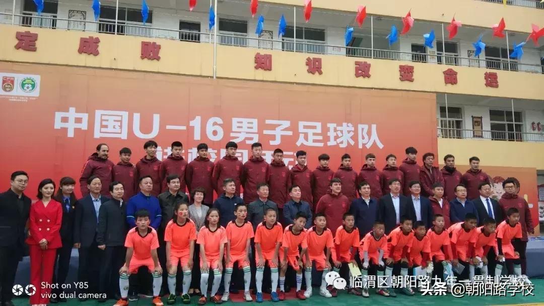中国U16男子篮球队,四川省u16男子足球队