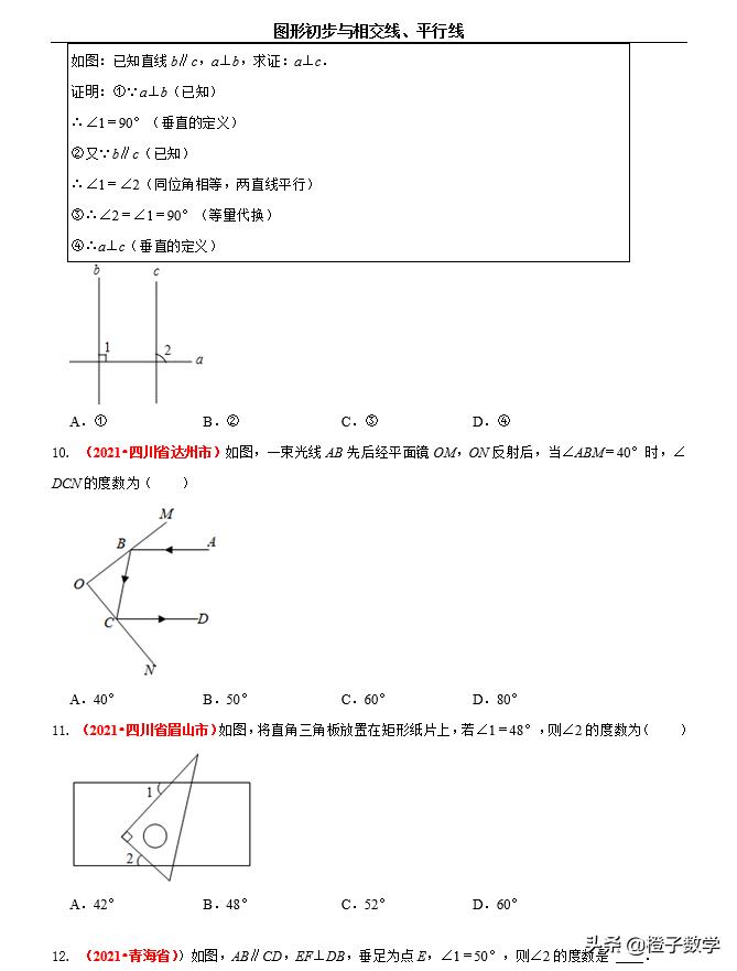 中考数学对角互补27题,中考数学三角形面积经典题
