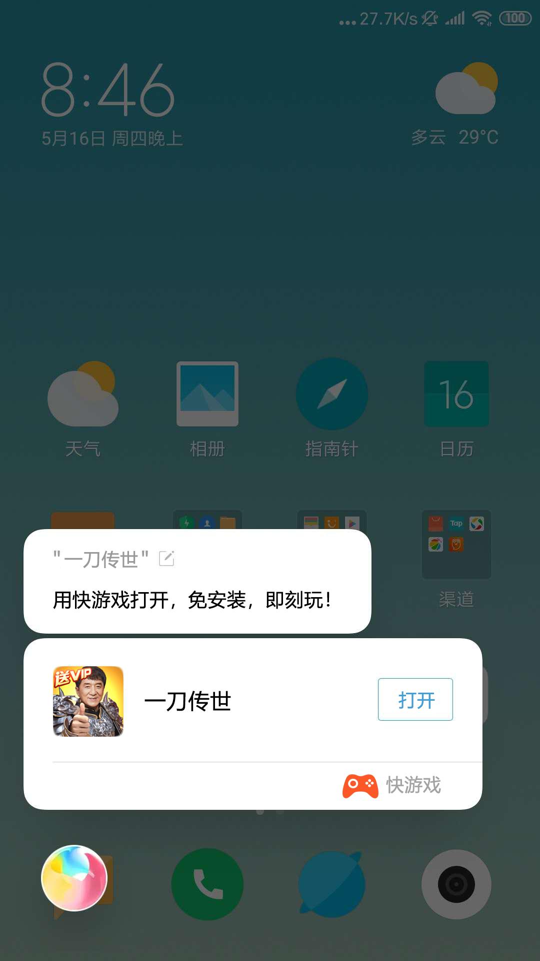 小米手机游戏平台是什么,小米快游戏