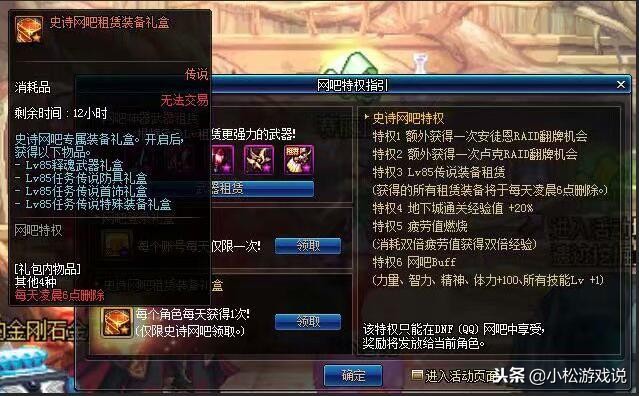 dnf网吧特权buff有快速翻牌么,dnf网吧特权装备复制