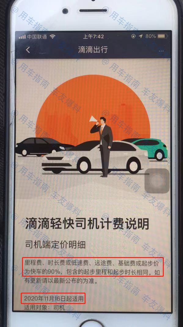 滴滴开轻快模式能接到快车单吗,滴滴关掉轻快还能接特惠单吗