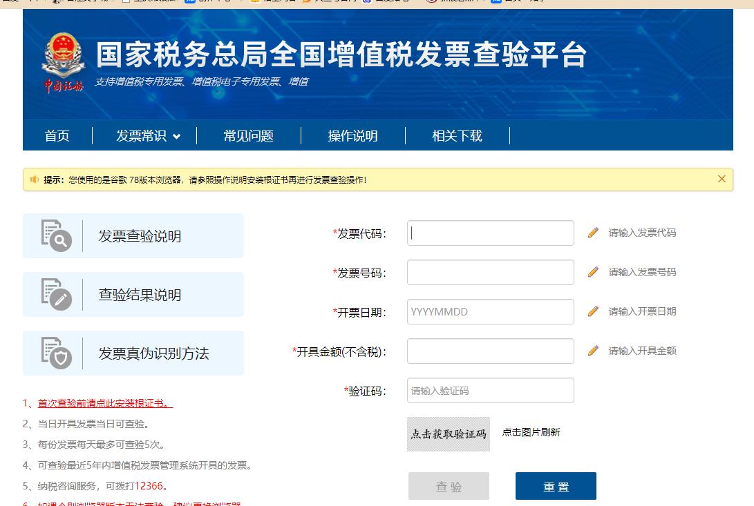 收到电子发票没有章怎么弄上去,住宿发票没有盖章可以报销吗