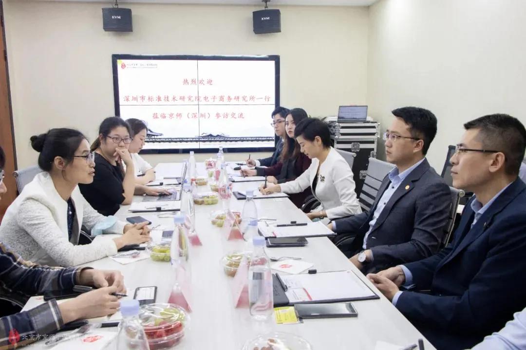 众信中心赴京师(深圳)就直播电商新业态的知识产权合规进行交流