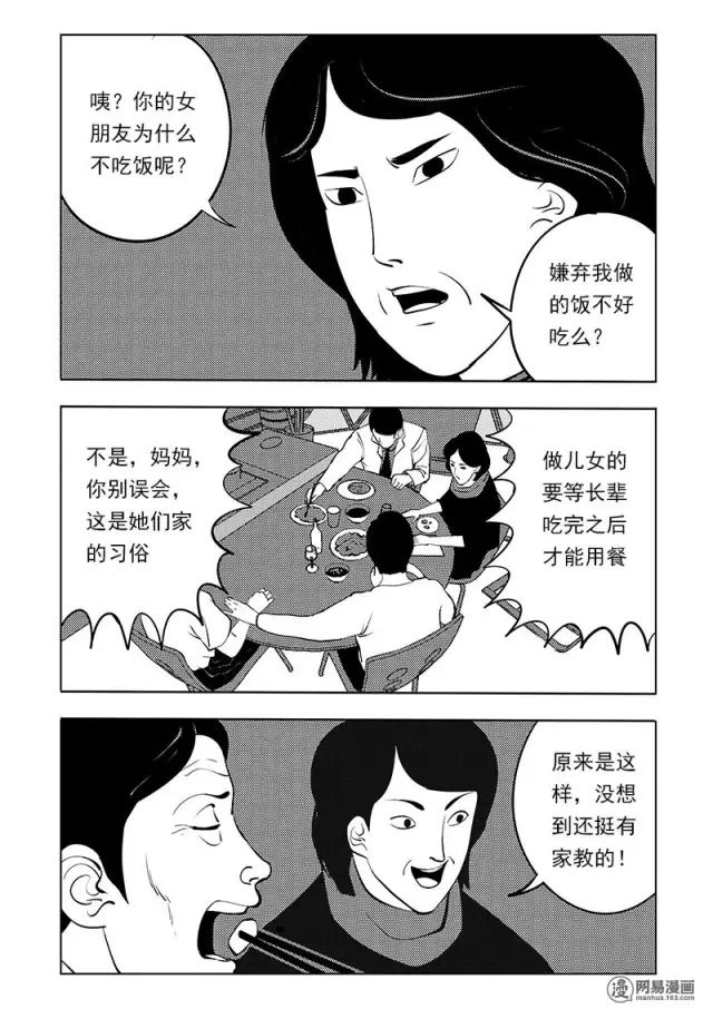 机器人女友漫画全集,人性漫画女朋友