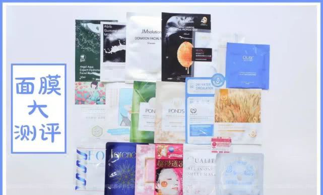 20款面膜测评,面膜推荐平价美白50一盒