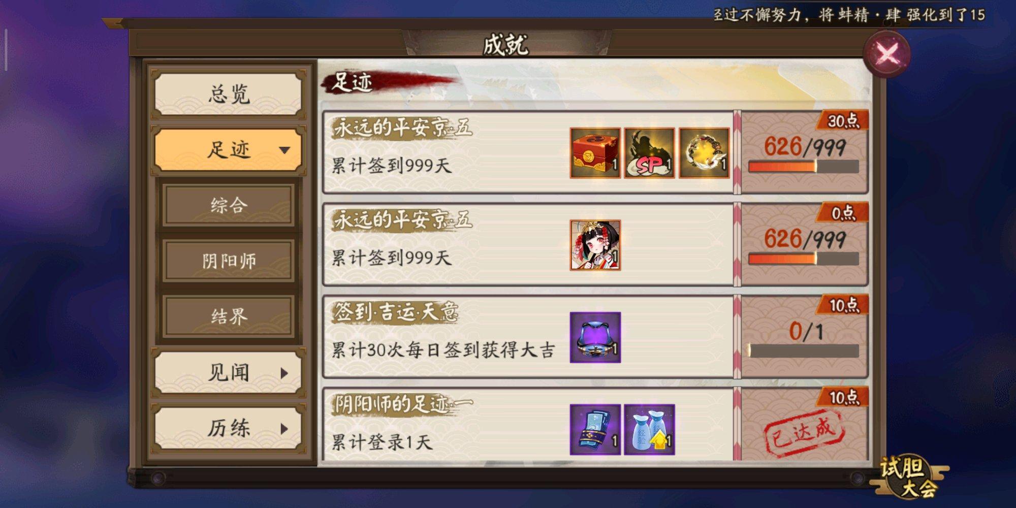 阴阳师小黑阵容,阴阳师小黑各位置顶级御魂