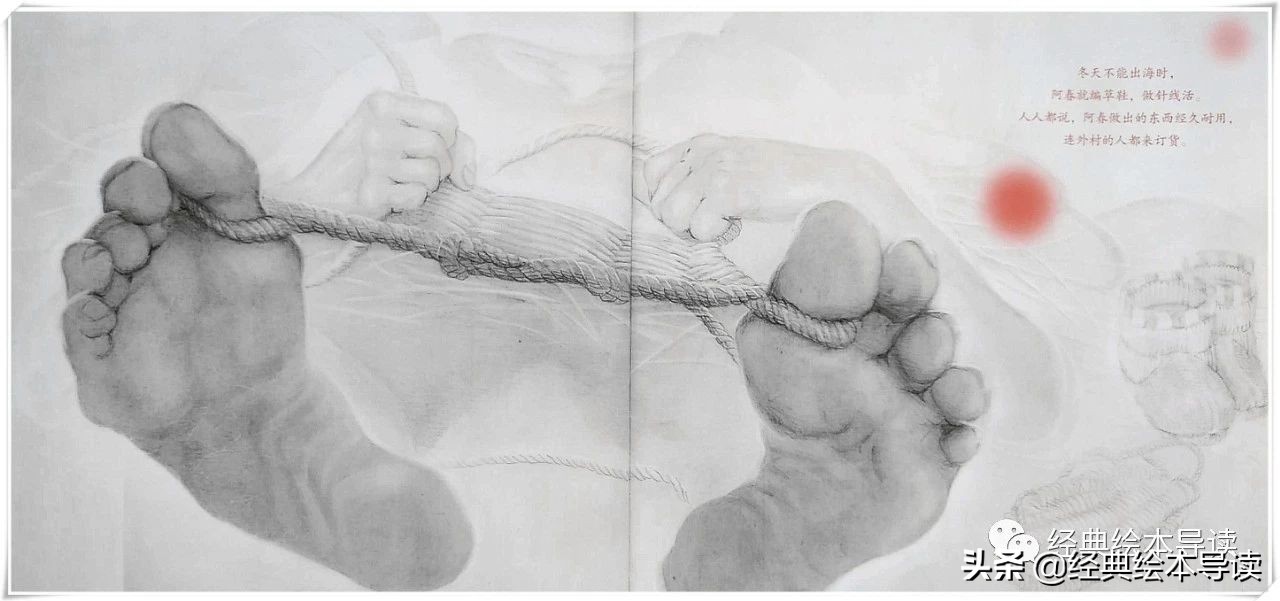 一本教人幸福的故事——《阿春奶奶的手》导读