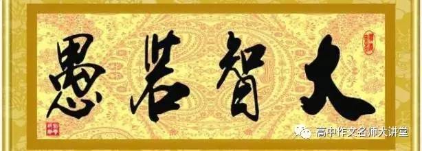 抱朴守拙是最厉害的吗,抱朴守拙的下一句