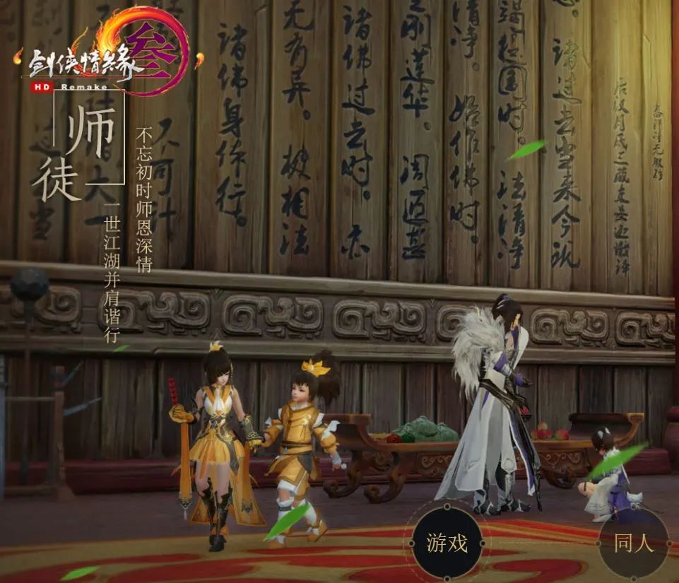 剑网3还能继续经营吗,剑网3是不是剑侠情缘