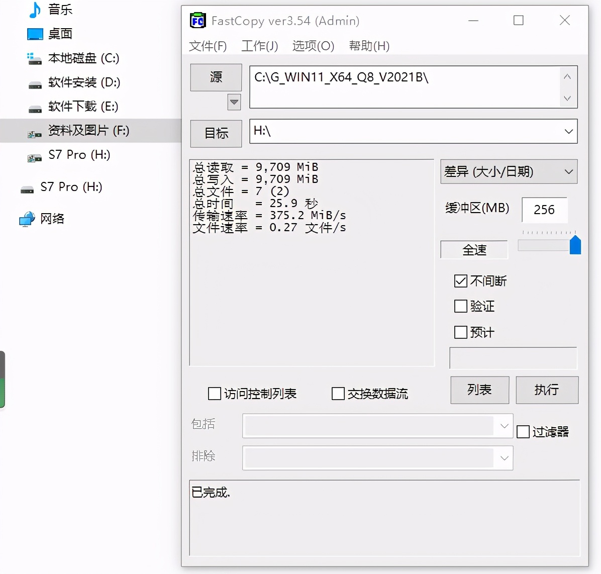 s7pro固态硬盘,s7pro移动固态