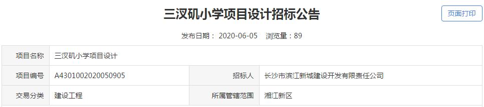 长沙名校遍地开花,长沙10大名校