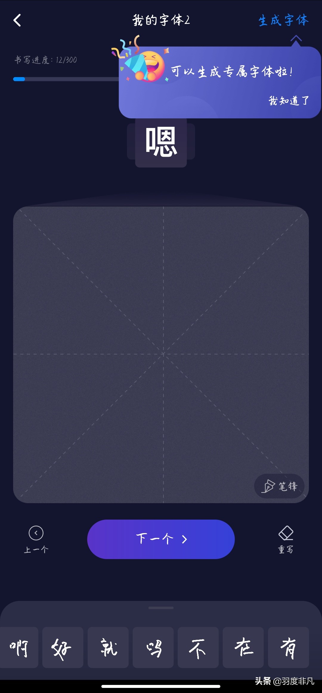 字体设计App,设计师必备字体app