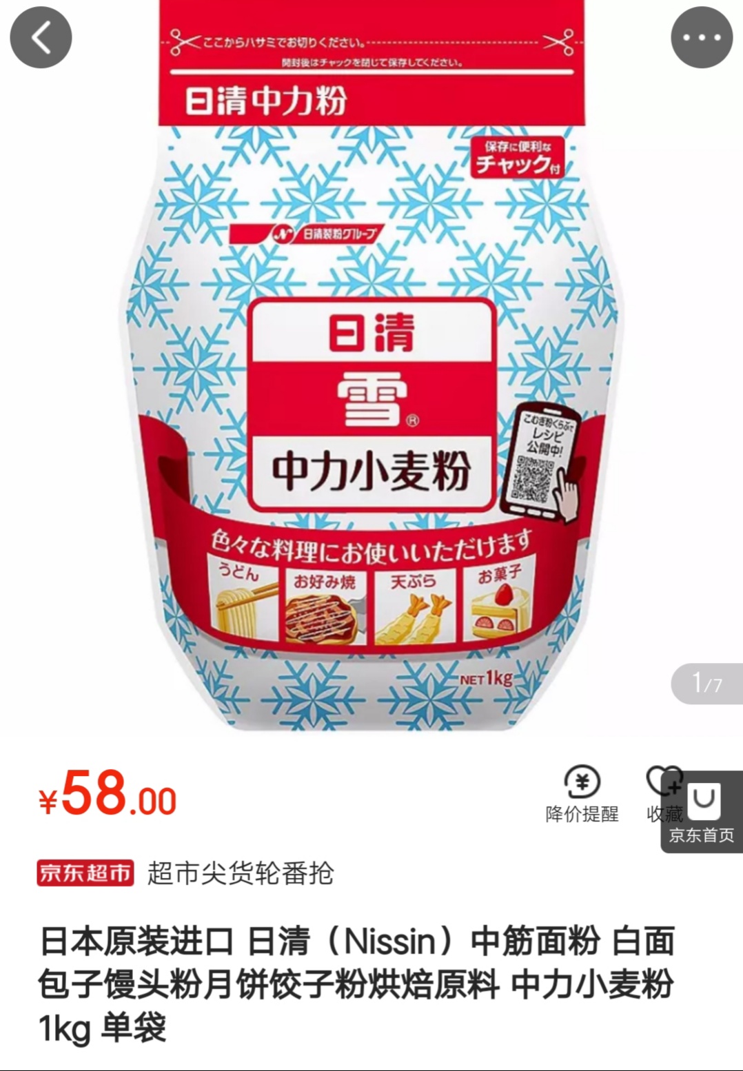 日本薄力粉是什么面粉,日本薄力小麦粉是什么