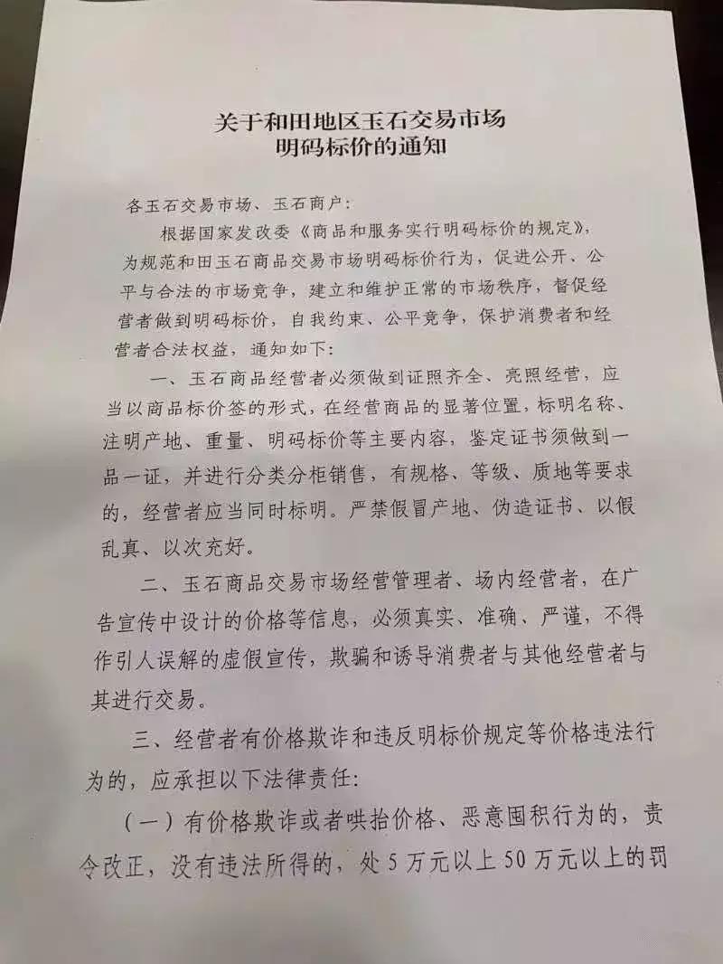 便宜珠宝首饰是真是假,便宜的假货和贵的假货区别