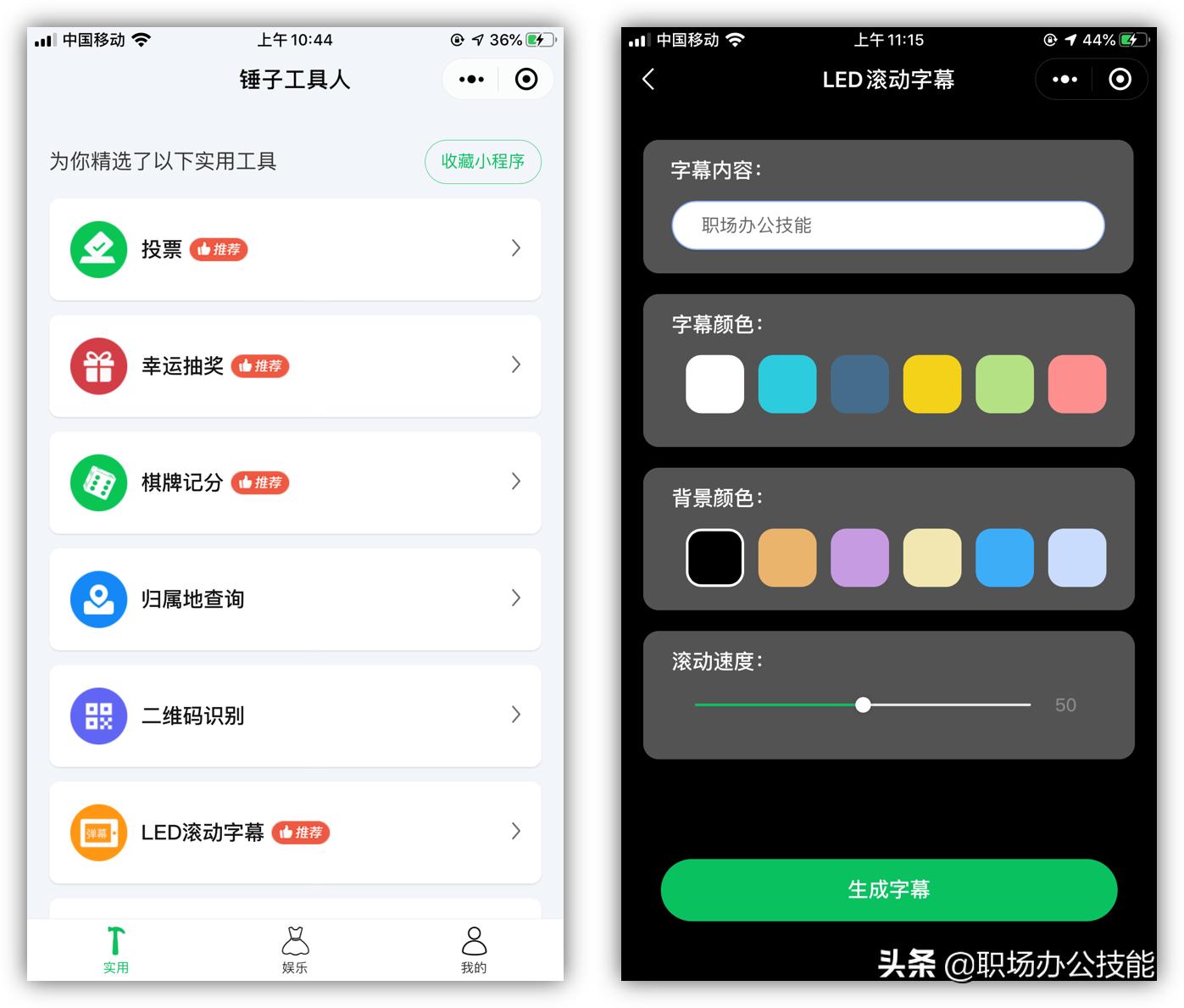 十个超实用的微信小程序,10个赞不绝口的微信小程序推荐