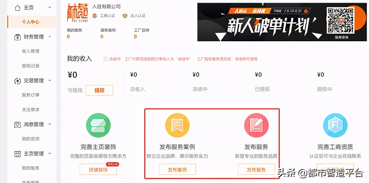 订单接单方法技巧,屡试不爽的接单小技巧