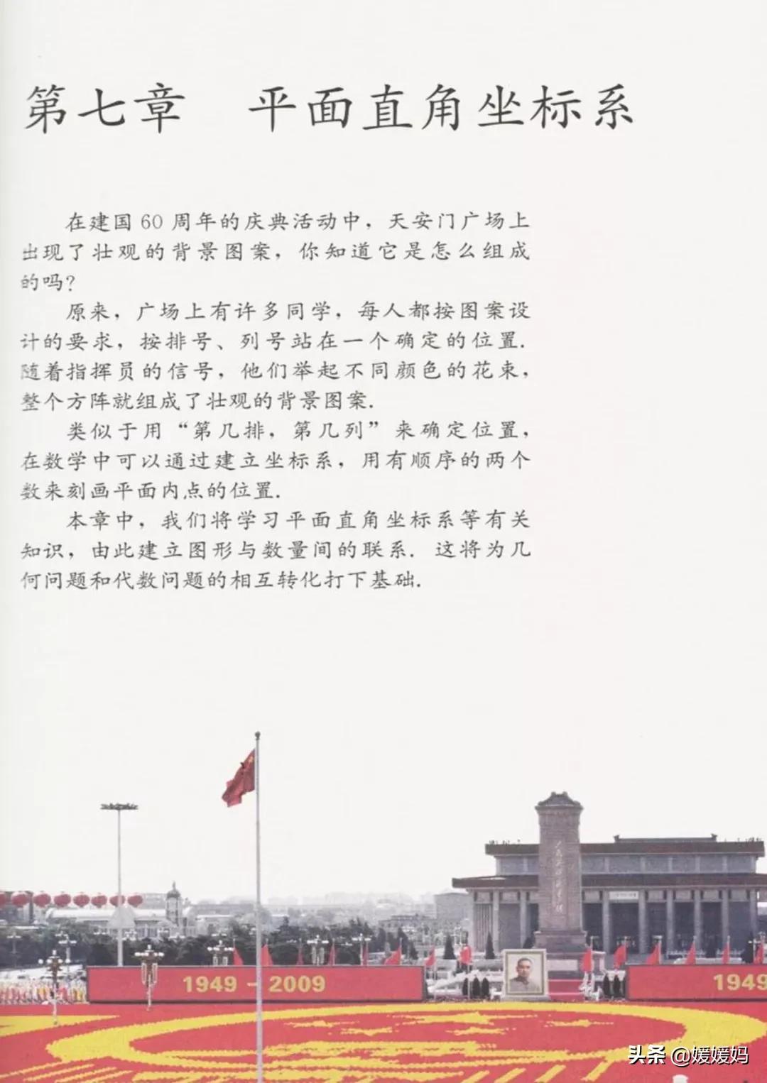 寒假预习部编版语文八年级下册,寒假预习数学全册