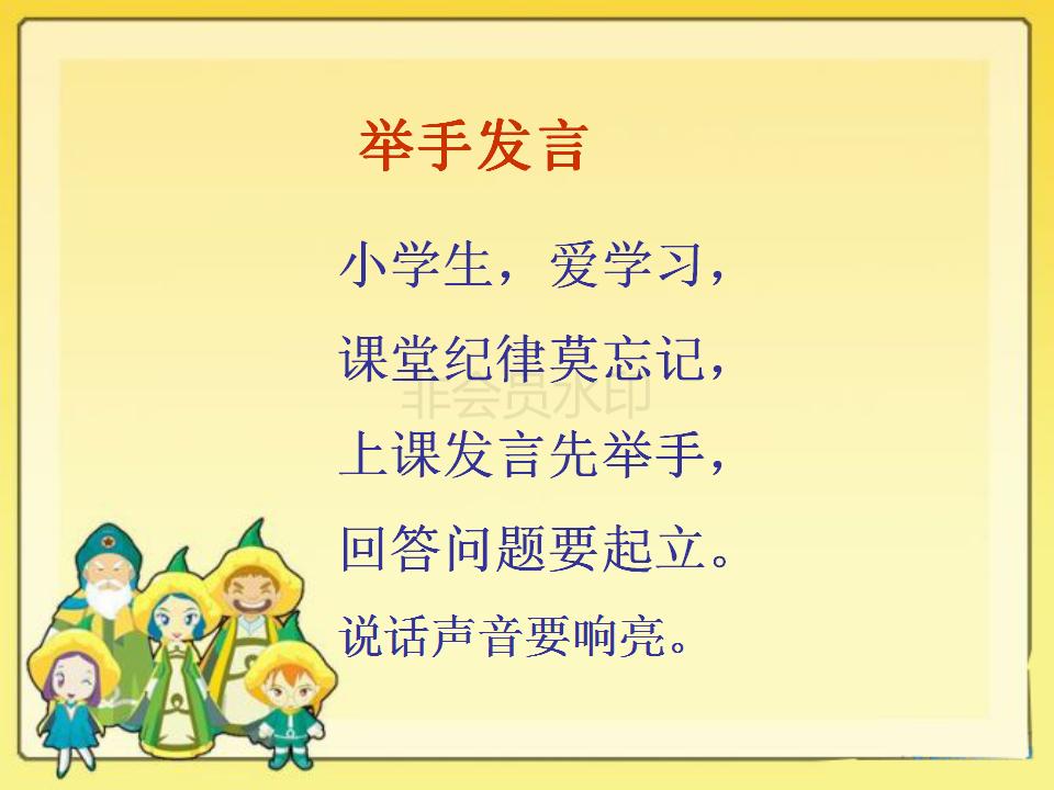 小学生礼仪学习ppt制作,小学生礼仪课程ppt免费