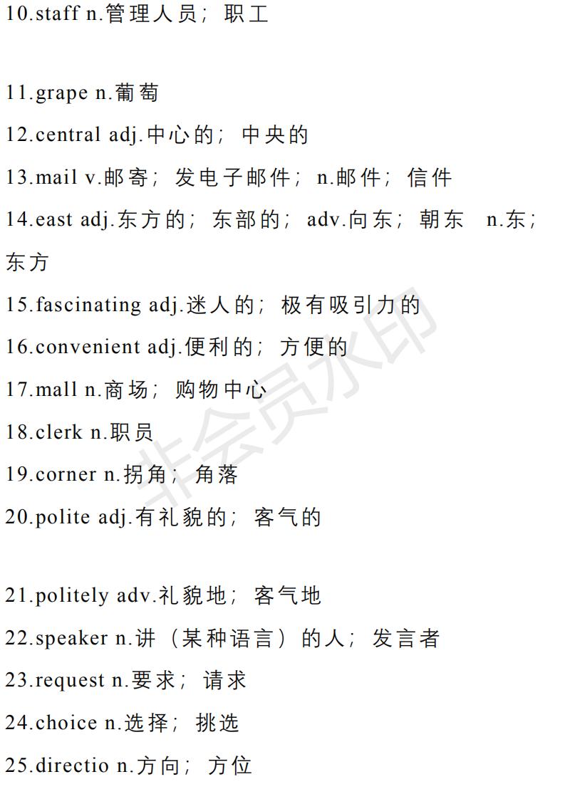 初中九年级英语语法专项习题,人教版九年级英语全一册语法