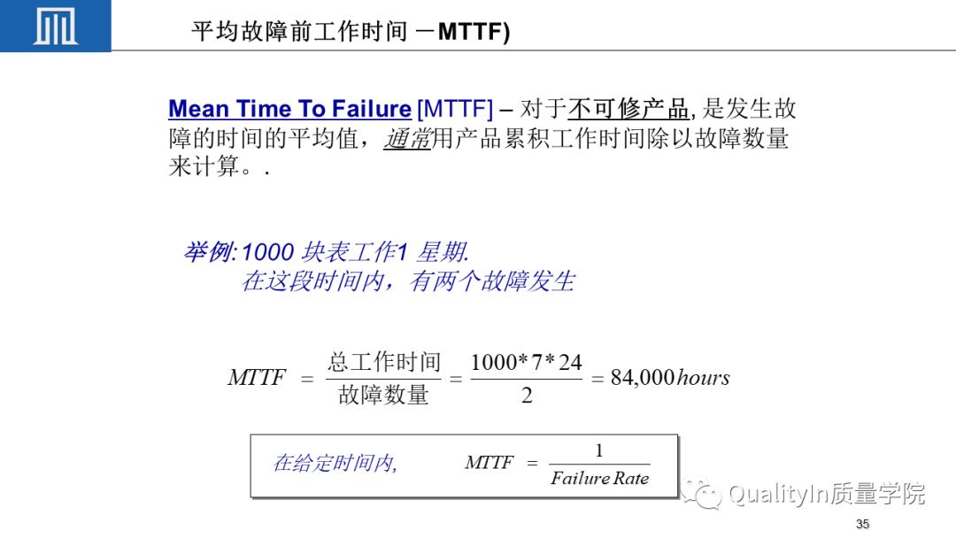 可靠性工程包括几性,你敢回答吗?