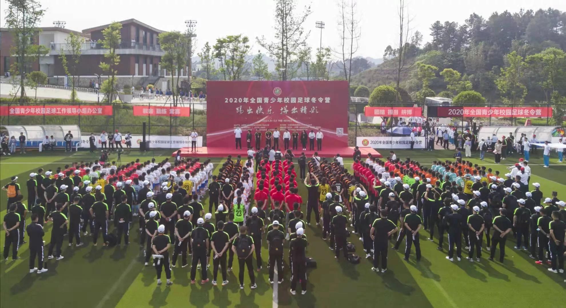 全省青少年足球冬训营开营,培养青年足球运动员