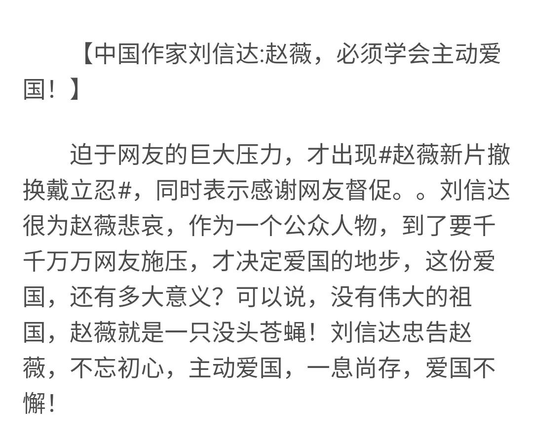 圈内对刘信达评价,刘信达为什么这么有恃无恐