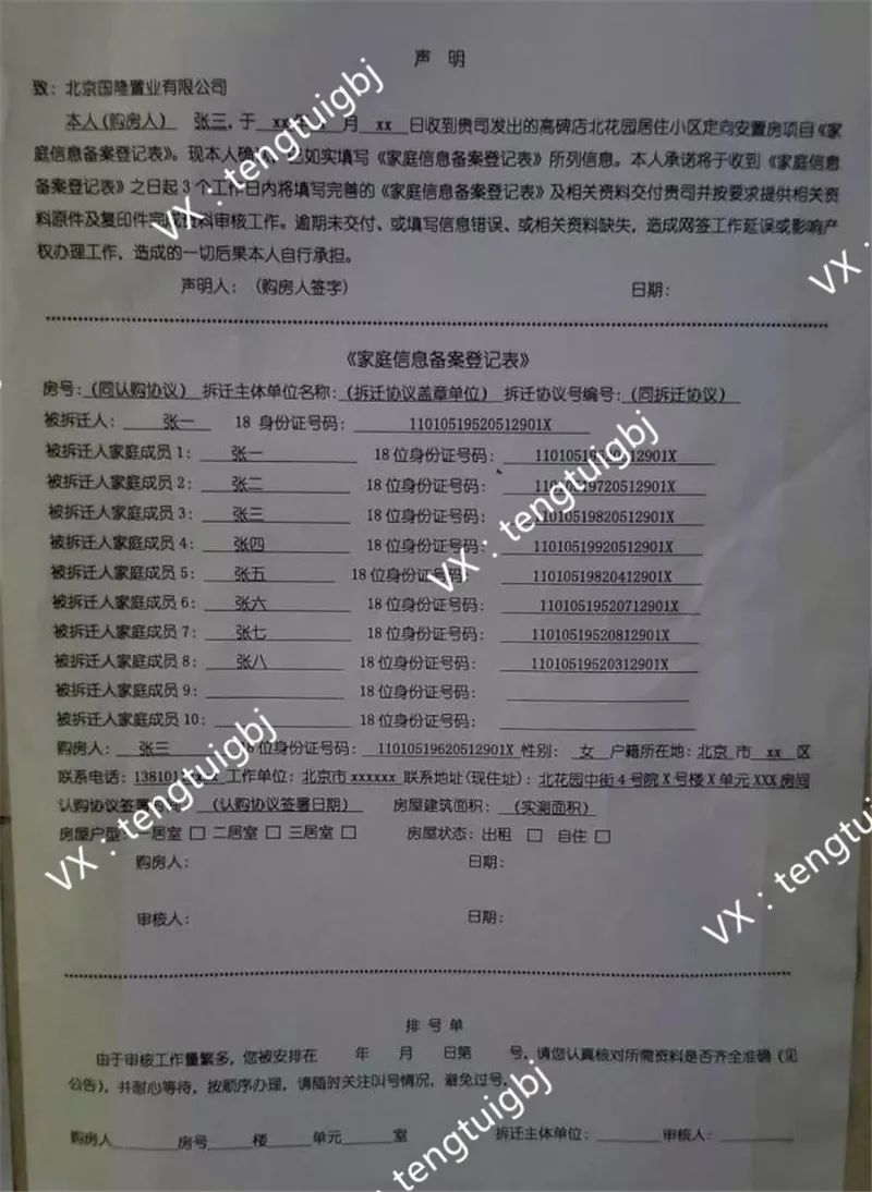 呼家楼新街大院拆迁多少钱一平米,呼家楼腾退安置房