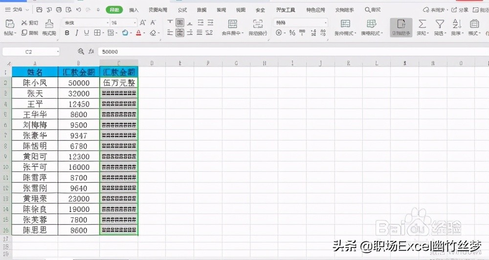 excel表格数字e+怎么变成正常数字,excel怎么把数字变成人民币大写