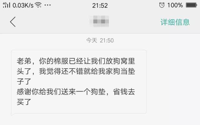 球迷火车上把珍贵棉服借女孩保暖却被垫狗窝？真相是什么