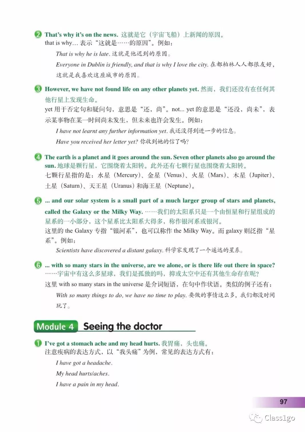 仁爱版英语八年级下册电子课本,电子课本外研版高中英语